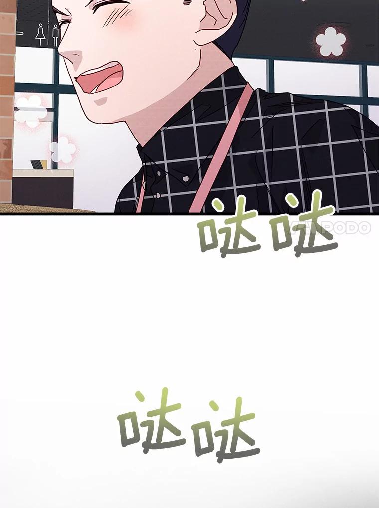 《蒂凡尼的早安吻》45.另一个总经理 第44页