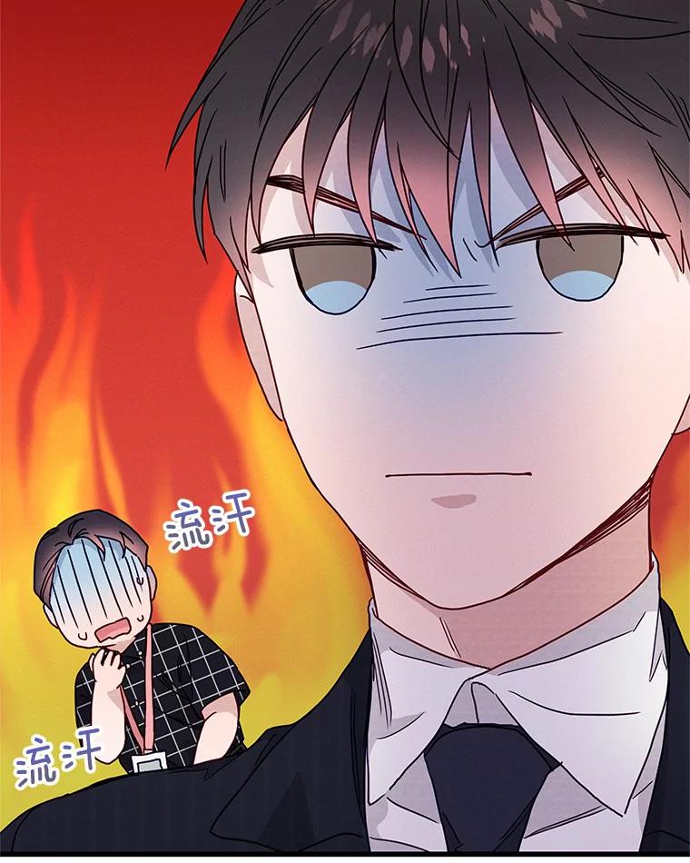 《蒂凡尼的早安吻》45.另一个总经理 第76页