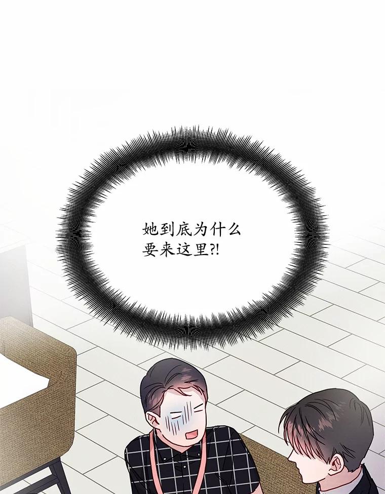 《蒂凡尼的早安吻》45.另一个总经理 第48页