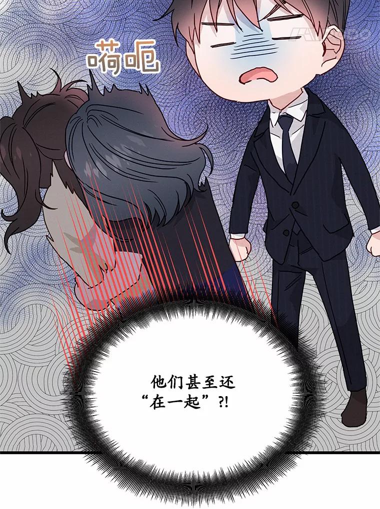 《蒂凡尼的早安吻》45.另一个总经理 第38页