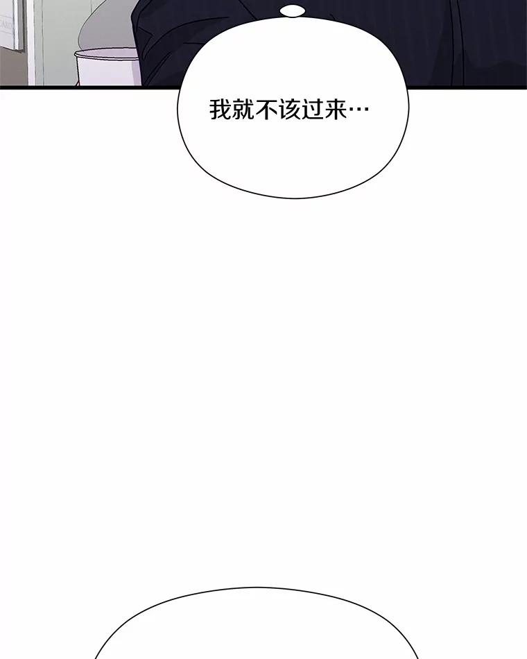 《蒂凡尼的早安吻》45.另一个总经理 第24页