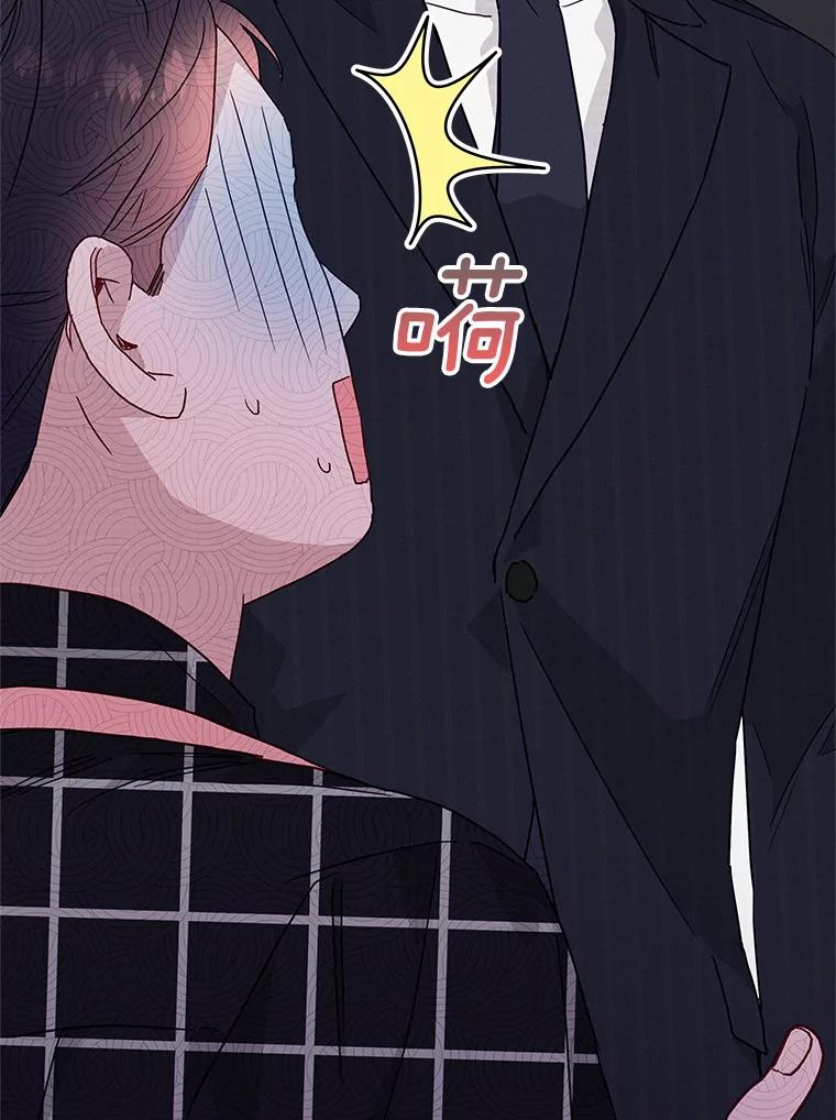 《蒂凡尼的早安吻》45.另一个总经理 第46页