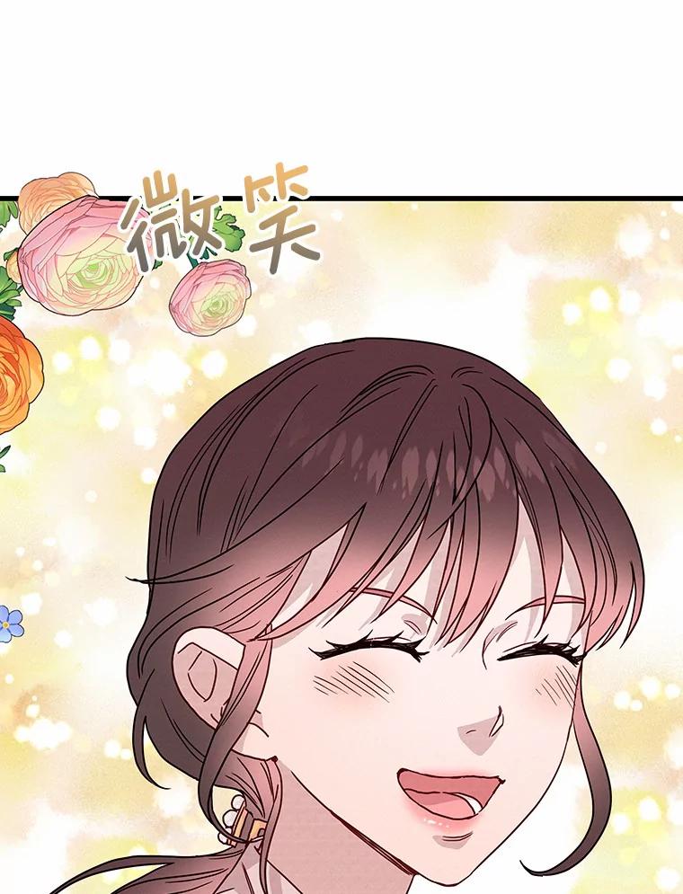 《蒂凡尼的早安吻》45.另一个总经理 第11页