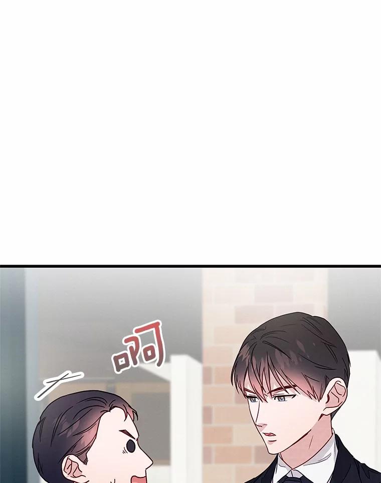 《蒂凡尼的早安吻》45.另一个总经理 第99页