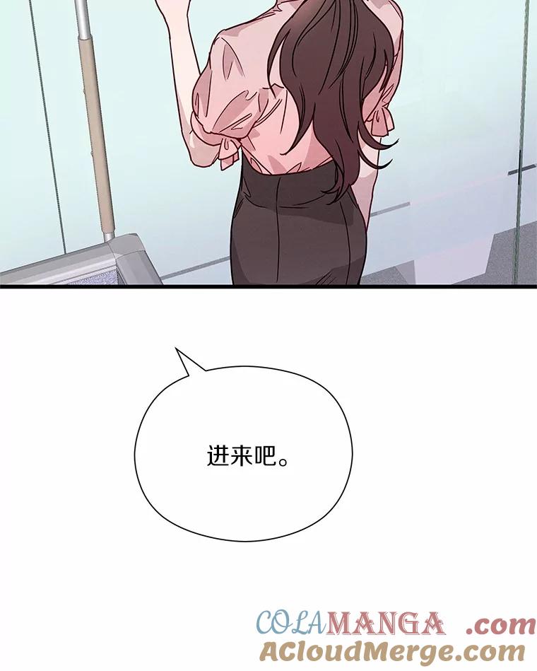 《蒂凡尼的早安吻》45.另一个总经理 第125页