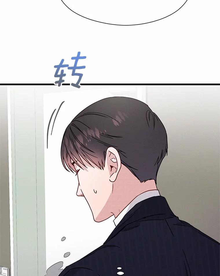 《蒂凡尼的早安吻》45.另一个总经理 第23页