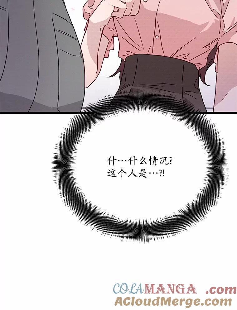 《蒂凡尼的早安吻》45.另一个总经理 第161页