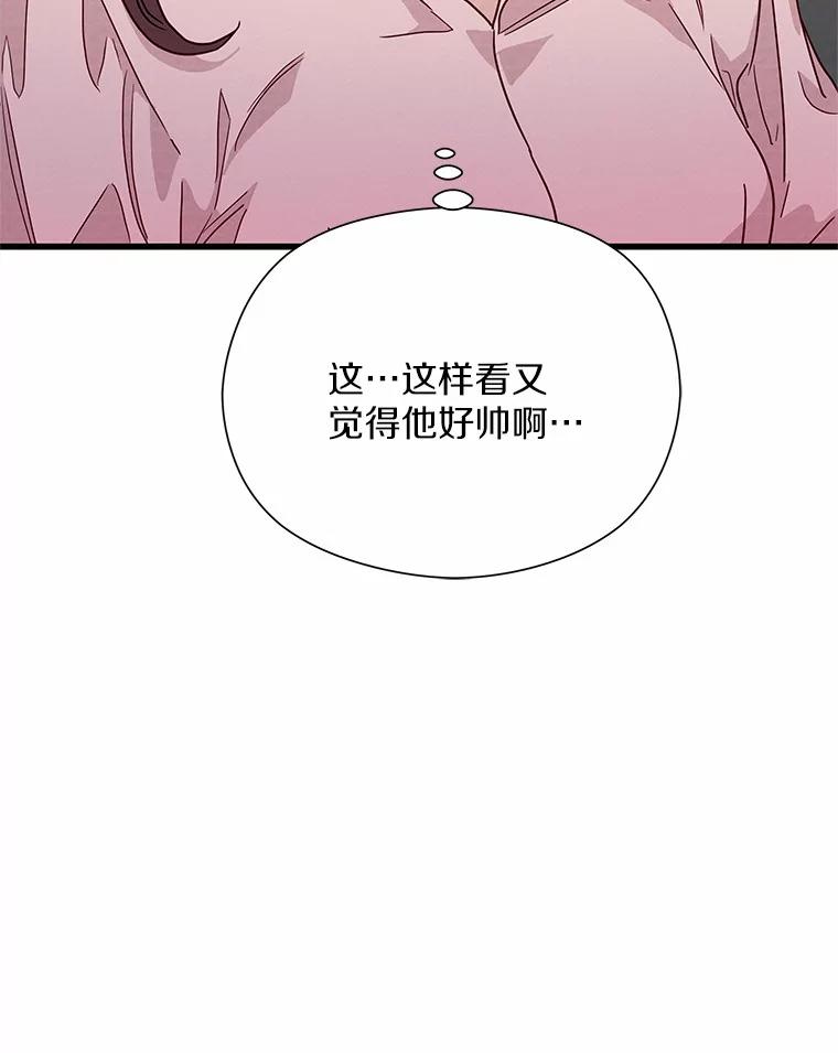 《蒂凡尼的早安吻》45.另一个总经理 第132页