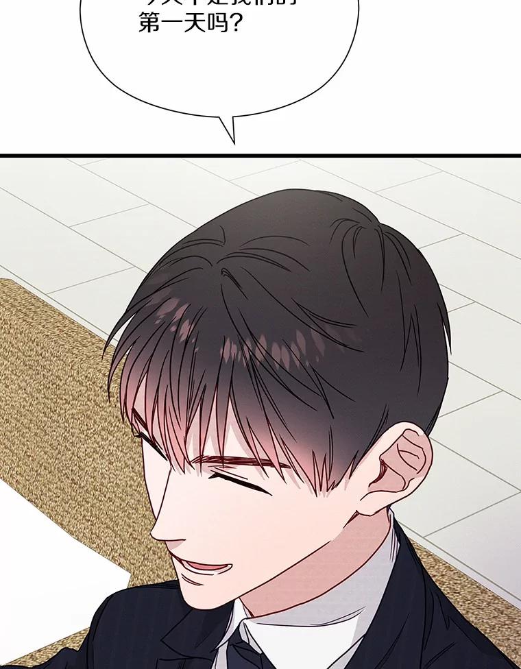《蒂凡尼的早安吻》45.另一个总经理 第86页