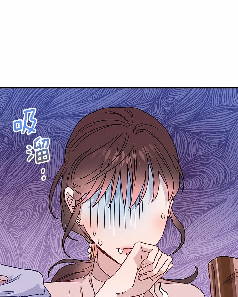 《蒂凡尼的早安吻》45.另一个总经理 第72页