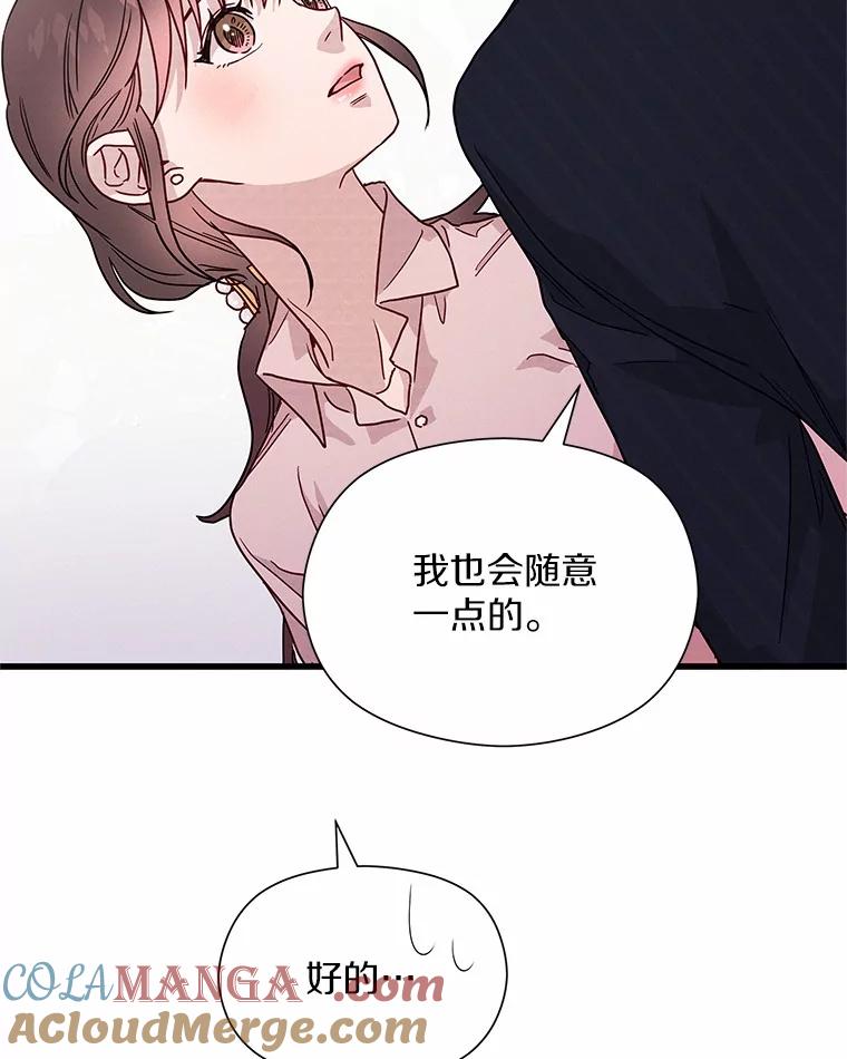 《蒂凡尼的早安吻》45.另一个总经理 第137页