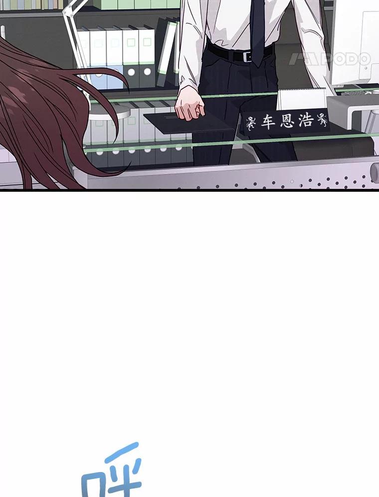 《蒂凡尼的早安吻》45.另一个总经理 第14页