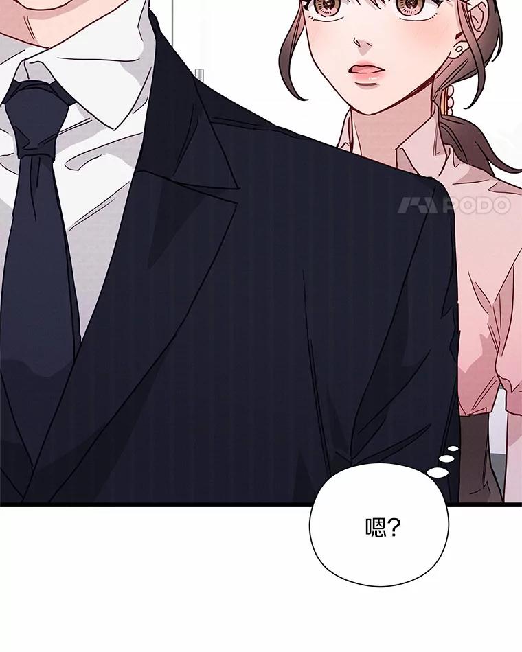 《蒂凡尼的早安吻》45.另一个总经理 第152页