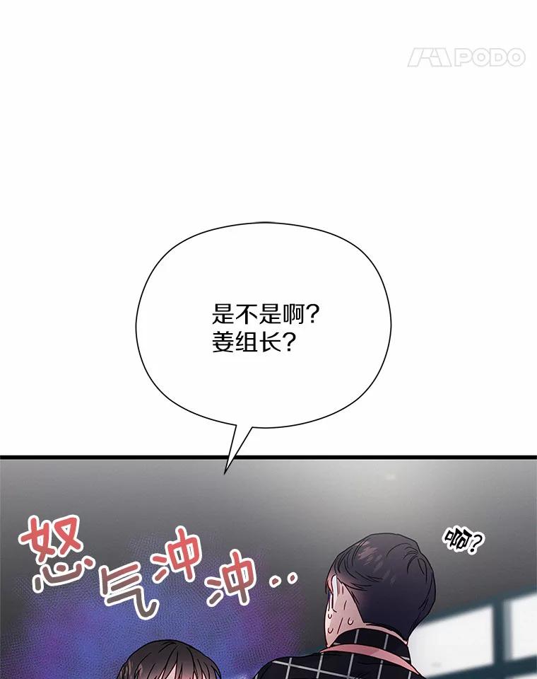 《蒂凡尼的早安吻》45.另一个总经理 第88页