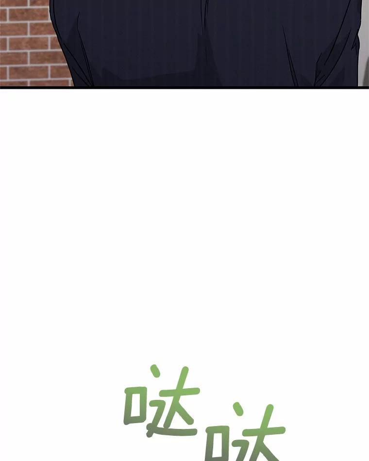 《蒂凡尼的早安吻》45.另一个总经理 第26页
