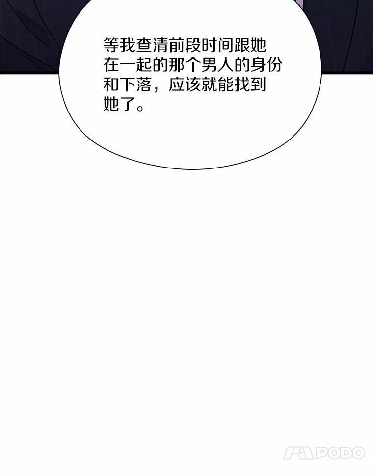 《蒂凡尼的早安吻》45.另一个总经理 第104页