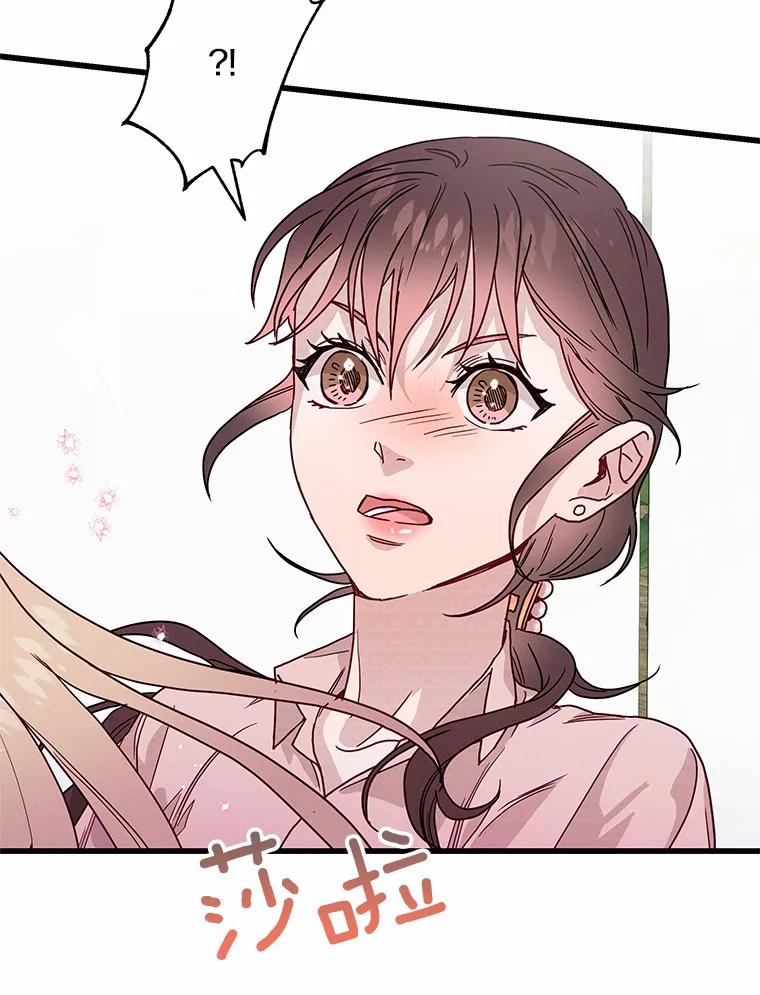《蒂凡尼的早安吻》45.另一个总经理 第156页
