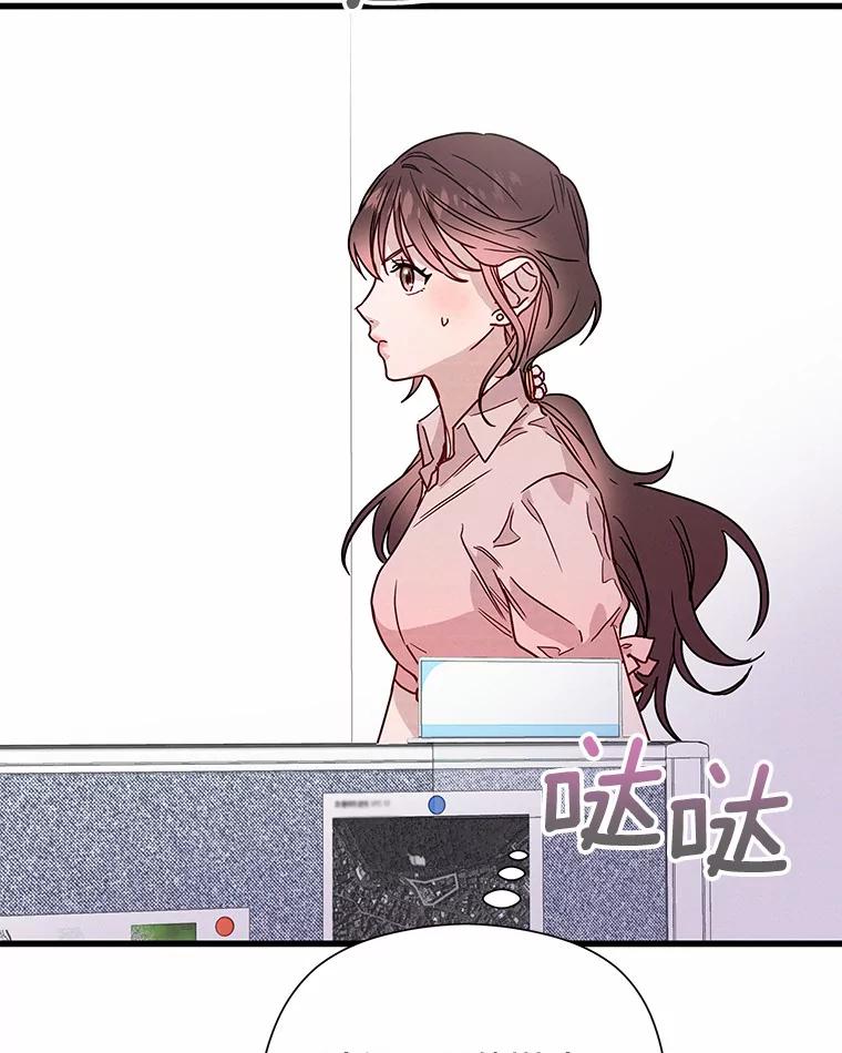 《蒂凡尼的早安吻》45.另一个总经理 第122页