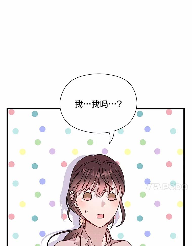 《蒂凡尼的早安吻》45.另一个总经理 第84页