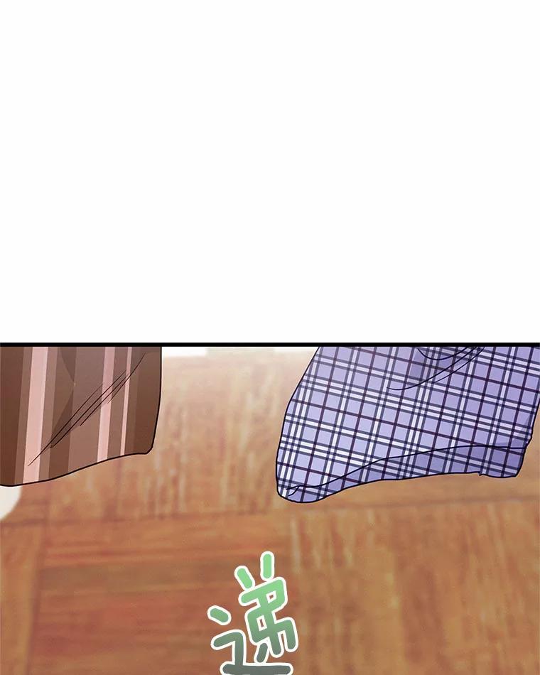 《蒂凡尼的早安吻》45.另一个总经理 第66页