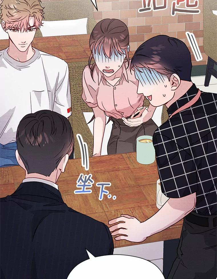 《蒂凡尼的早安吻》45.另一个总经理 第51页