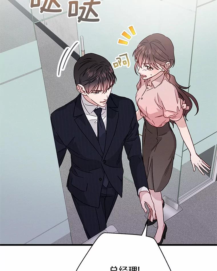《蒂凡尼的早安吻》45.另一个总经理 第134页