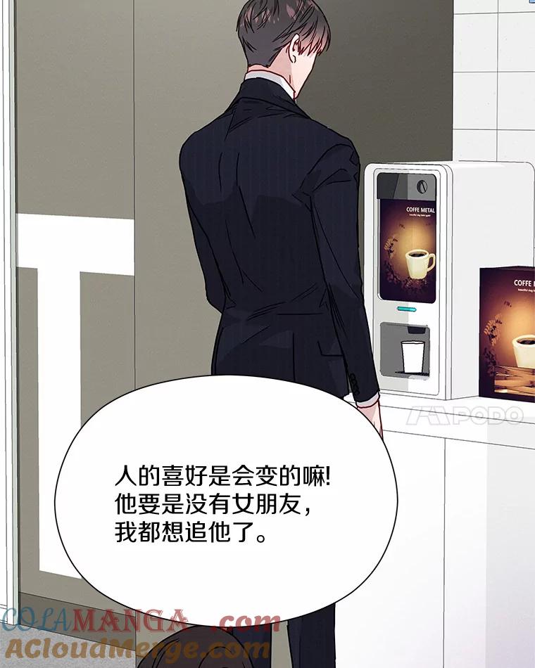 《蒂凡尼的早安吻》45.另一个总经理 第21页