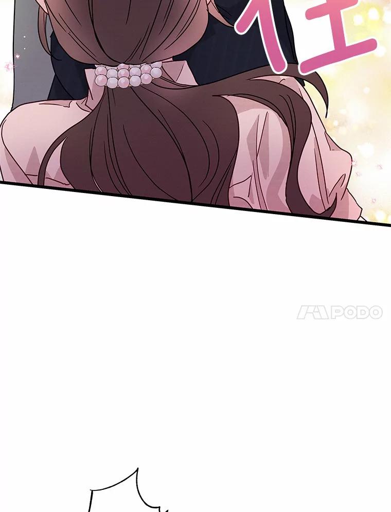 《蒂凡尼的早安吻》45.另一个总经理 第155页
