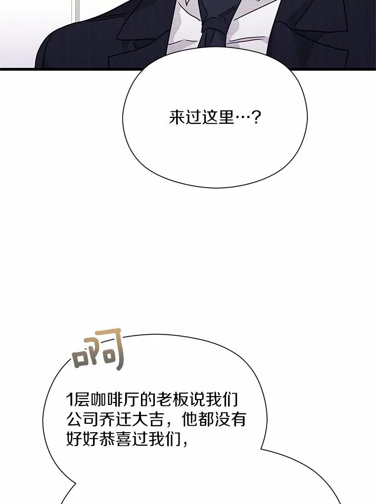 《蒂凡尼的早安吻》45.另一个总经理 第35页