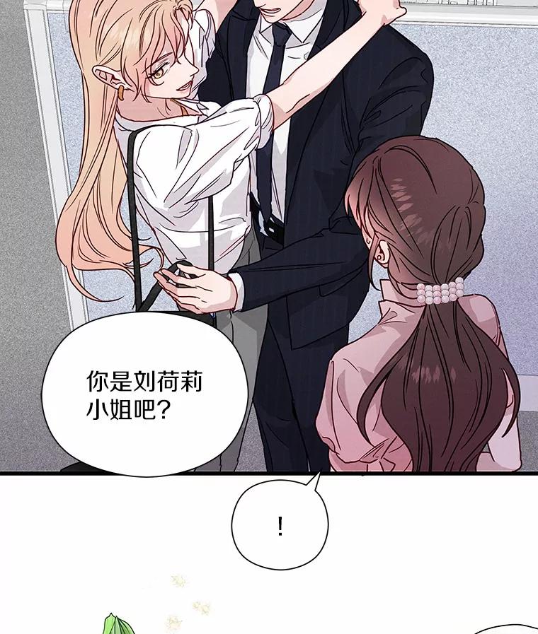 《蒂凡尼的早安吻》45.另一个总经理 第163页