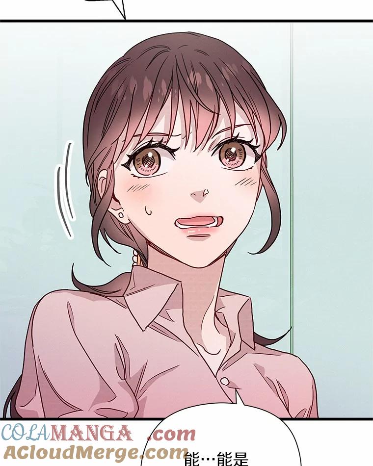 《蒂凡尼的早安吻》45.另一个总经理 第141页