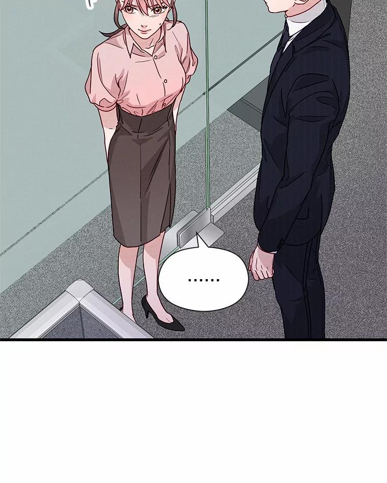 《蒂凡尼的早安吻》45.另一个总经理 第144页