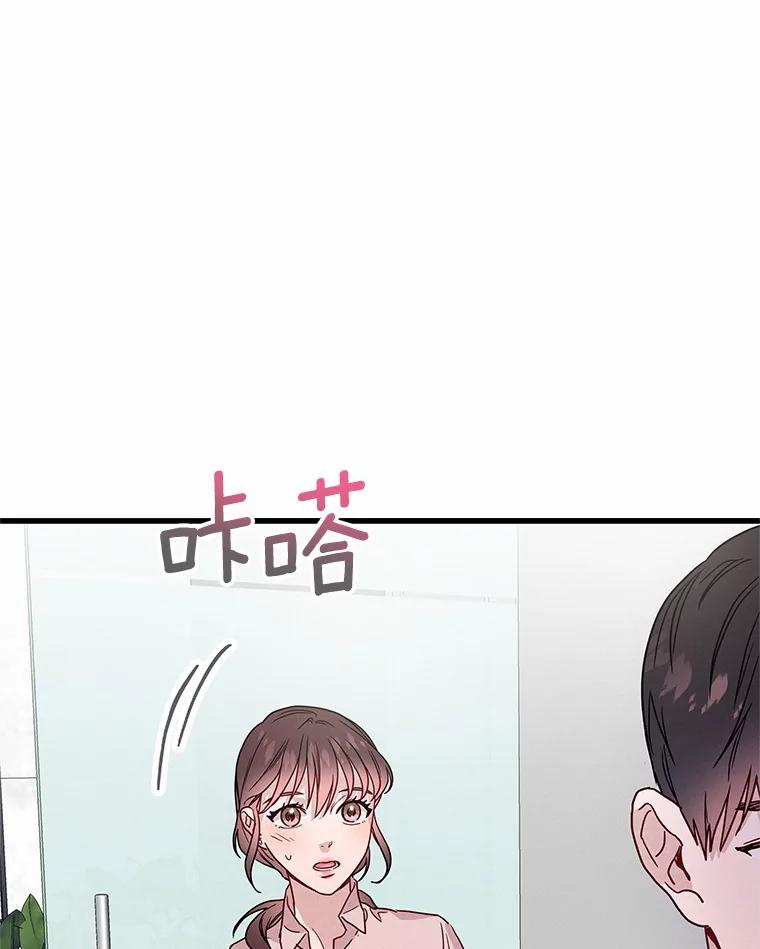 《蒂凡尼的早安吻》45.另一个总经理 第126页