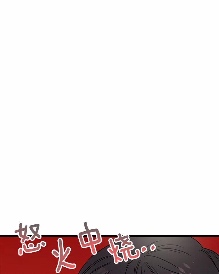 《蒂凡尼的早安吻》45.另一个总经理 第75页