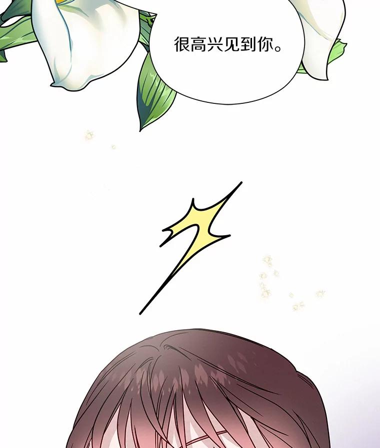 《蒂凡尼的早安吻》45.另一个总经理 第167页
