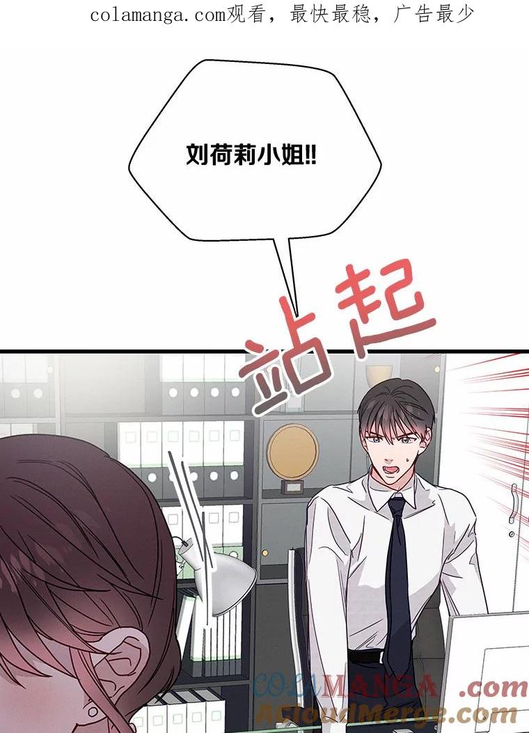 《蒂凡尼的早安吻》45.另一个总经理 第1页