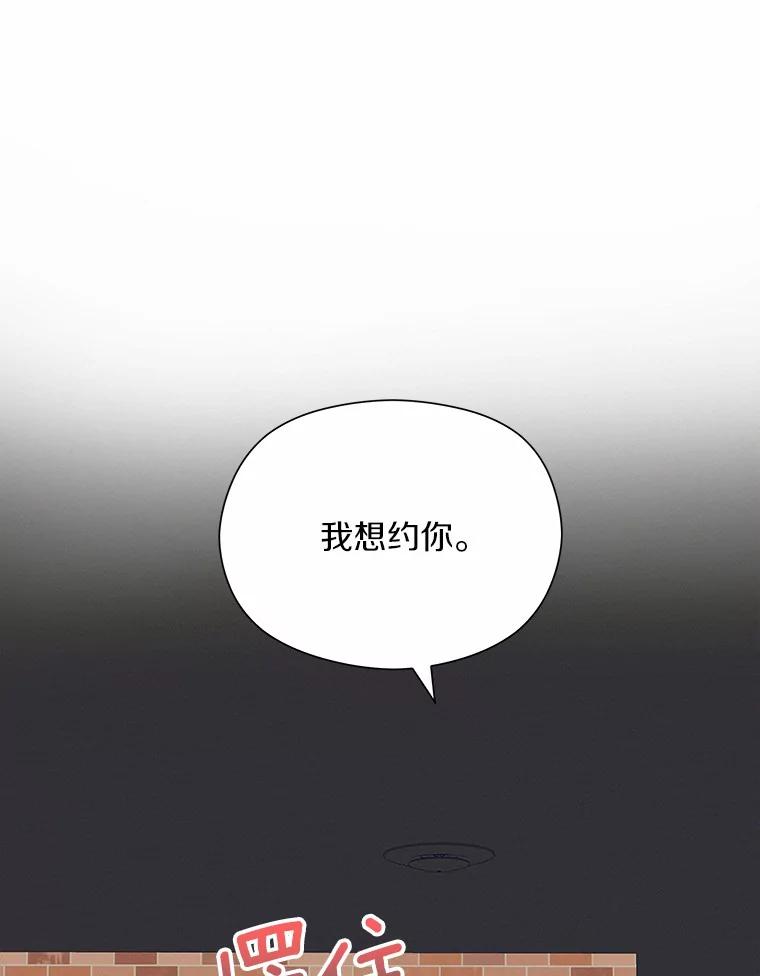 《蒂凡尼的早安吻》45.另一个总经理 第82页