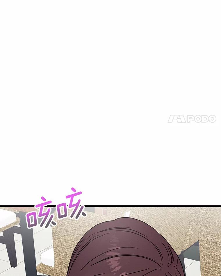 《蒂凡尼的早安吻》45.另一个总经理 第64页
