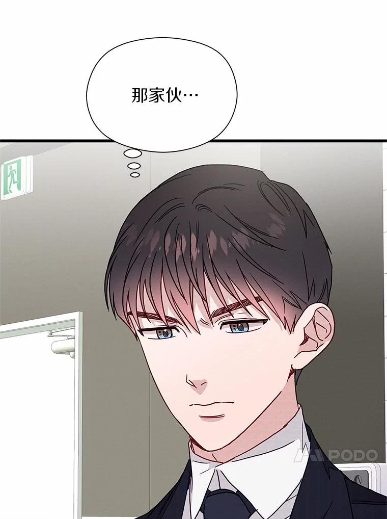 《蒂凡尼的早安吻》45.另一个总经理 第34页