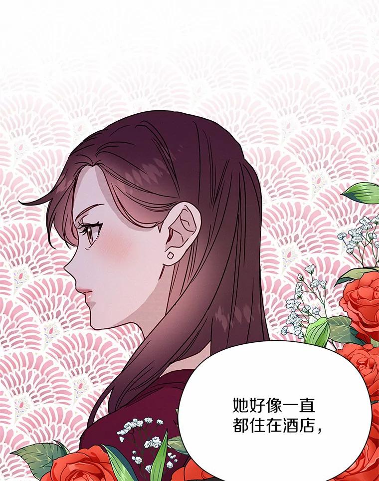 《蒂凡尼的早安吻》45.另一个总经理 第102页