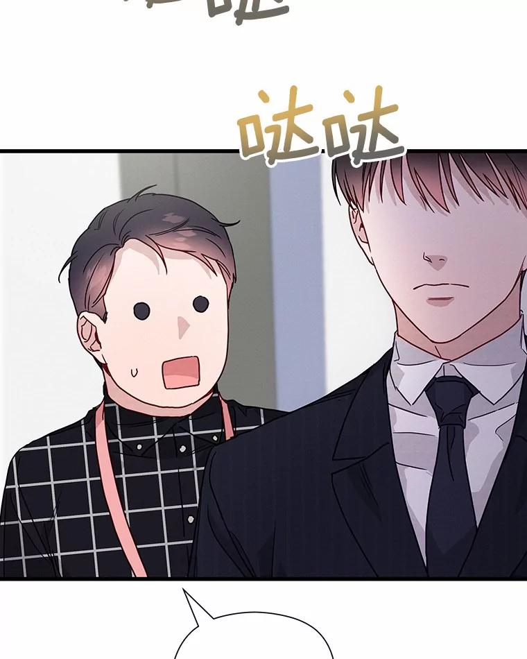 《蒂凡尼的早安吻》45.另一个总经理 第116页