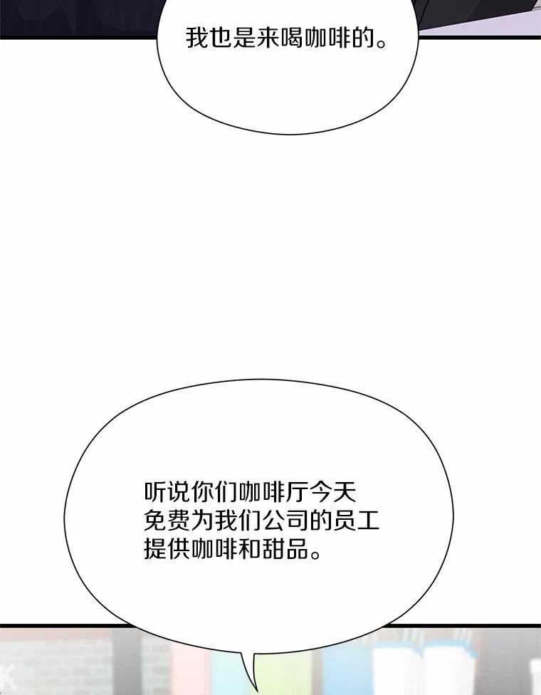 《蒂凡尼的早安吻》45.另一个总经理 第52页