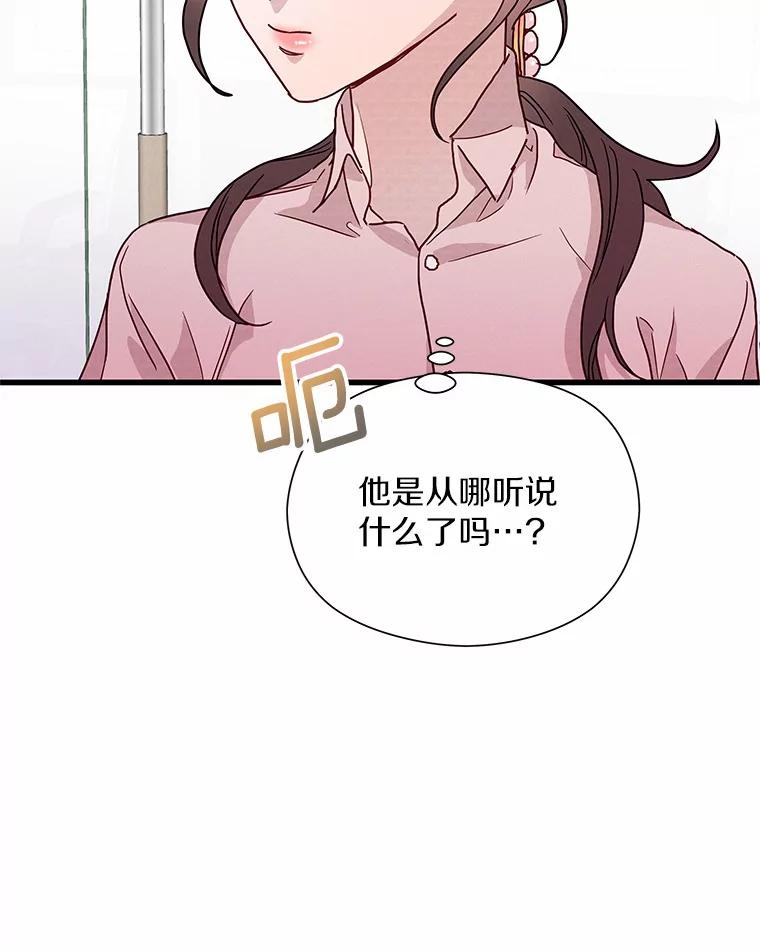 《蒂凡尼的早安吻》45.另一个总经理 第146页