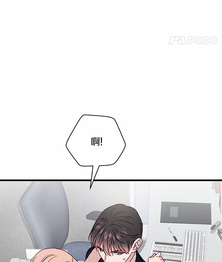 《蒂凡尼的早安吻》45.另一个总经理 第162页