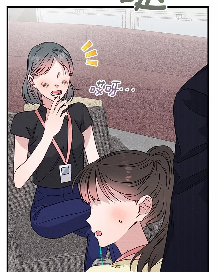 《蒂凡尼的早安吻》45.另一个总经理 第27页