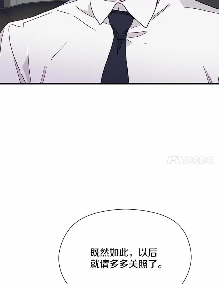 《蒂凡尼的早安吻》45.另一个总经理 第7页