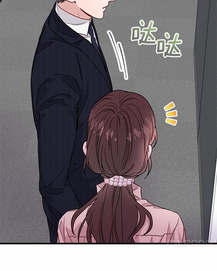 《蒂凡尼的早安吻》45.另一个总经理 第148页
