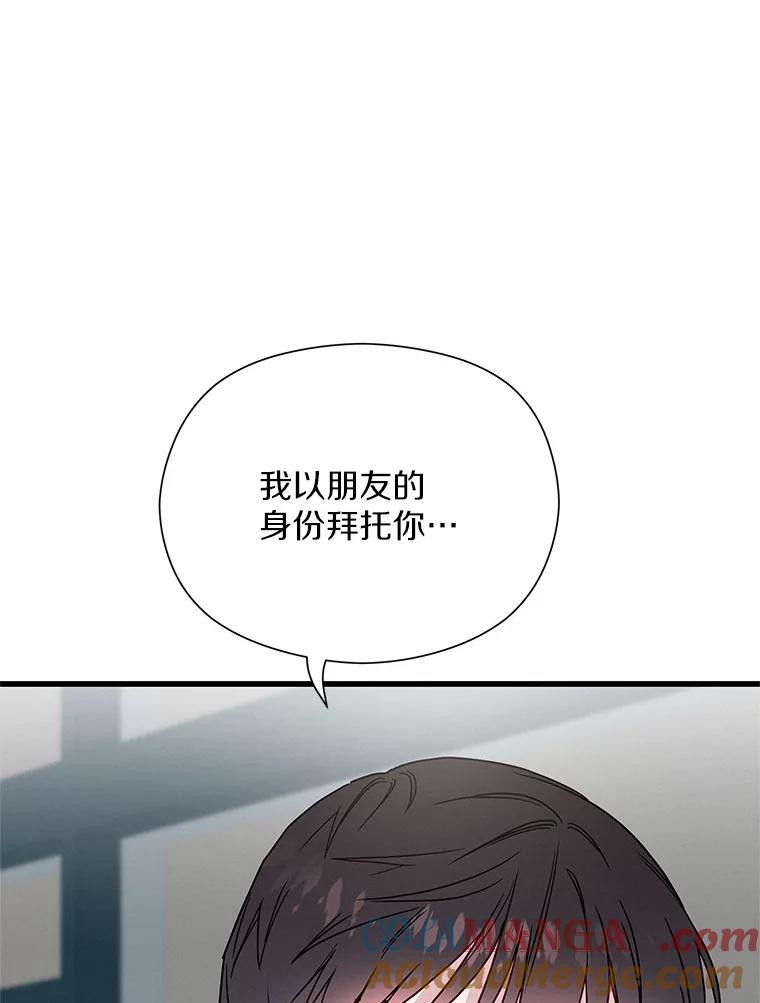 《蒂凡尼的早安吻》45.另一个总经理 第109页