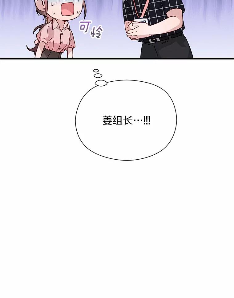 《蒂凡尼的早安吻》45.另一个总经理 第95页