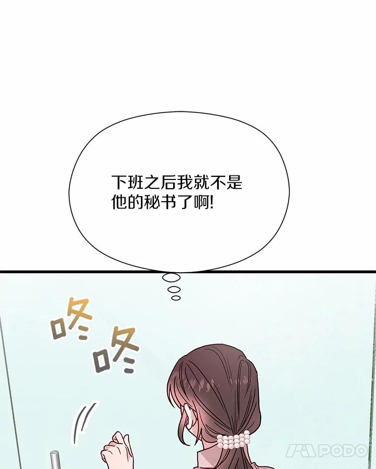 《蒂凡尼的早安吻》45.另一个总经理 第124页